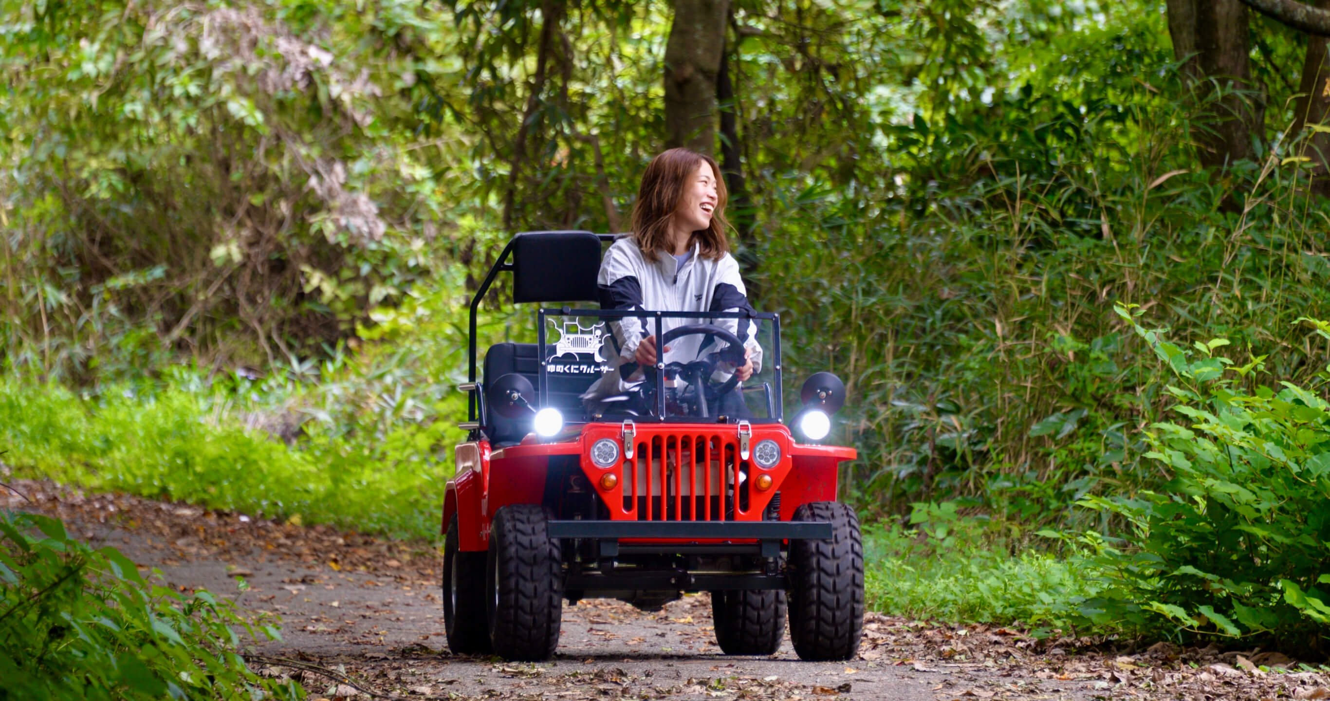 リフレッシュプラン